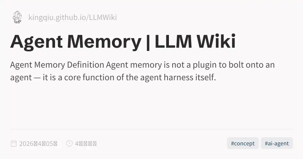 Agent Memory | LLM Wiki