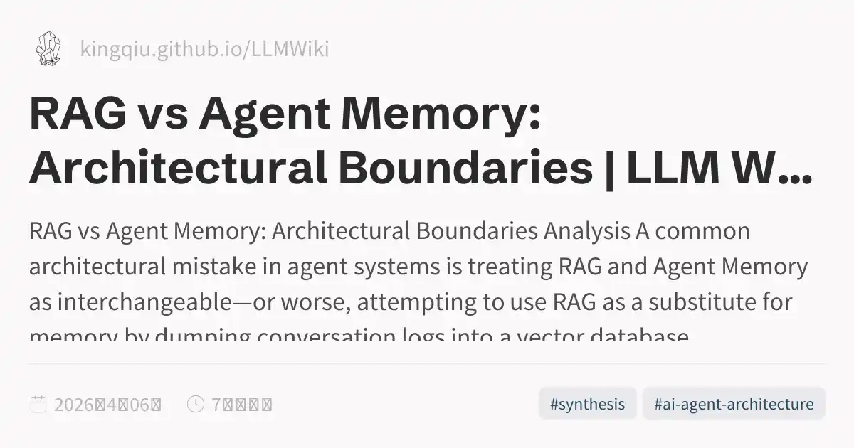 RAG vs Agent Memory: Architectural Boundaries | LLM Wiki